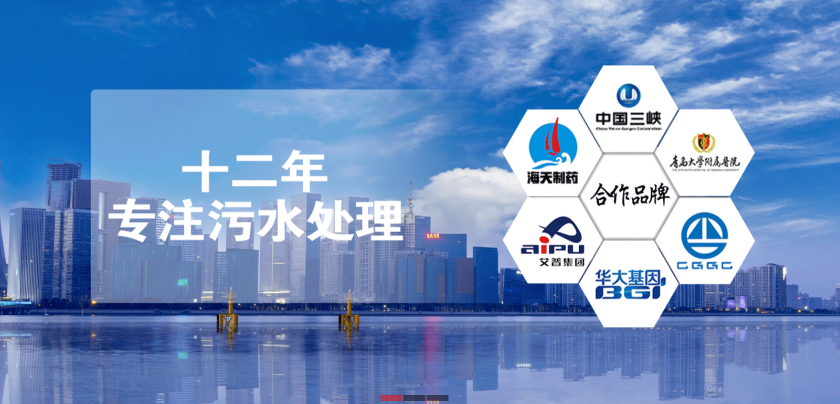 青島樂中環(huán)??萍加邢薰? alt=